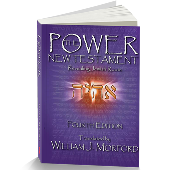 Power New Testament